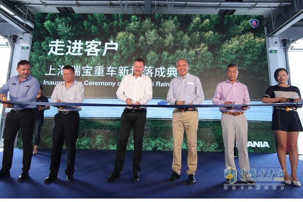 斯堪尼亚全新维修厂落成典礼