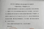 青海：西宁至大通高速半幅封闭施工3个月