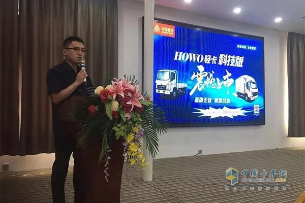 重汽HOWO轻卡郑州办事处经理黄建飞致辞