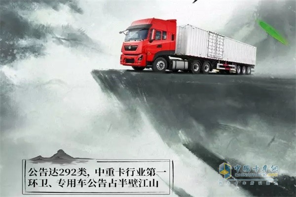 东风商用车
