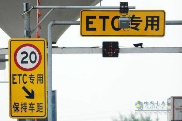 ETC专用车道