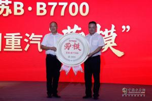 “5年200万公里”中国重汽汕德卡再创高效物流新奇迹