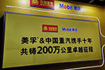 堪称幕后英雄 埃克森美孚润滑“劳模”汕徳卡的心