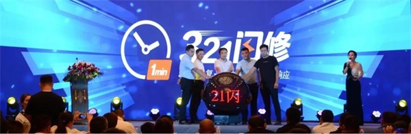 欧曼“321闪修”服务发布