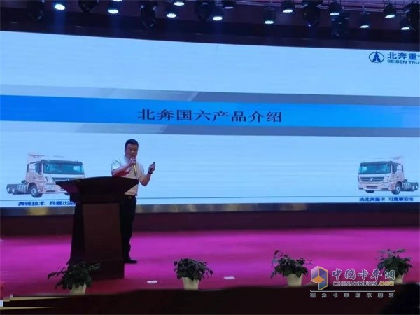 北奔重卡甘宁分公司经理杨彪发言