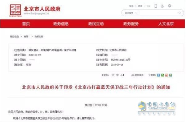 北京市人民政府官网