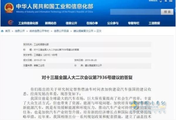 “禁燃”工信部官网