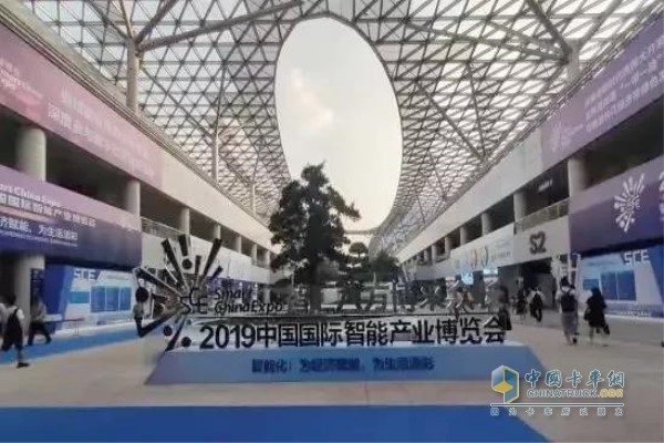 2019中国国际智能产业博览会