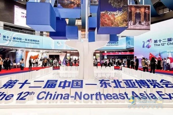 第十二届中国-东北亚博览会在吉林长春举办