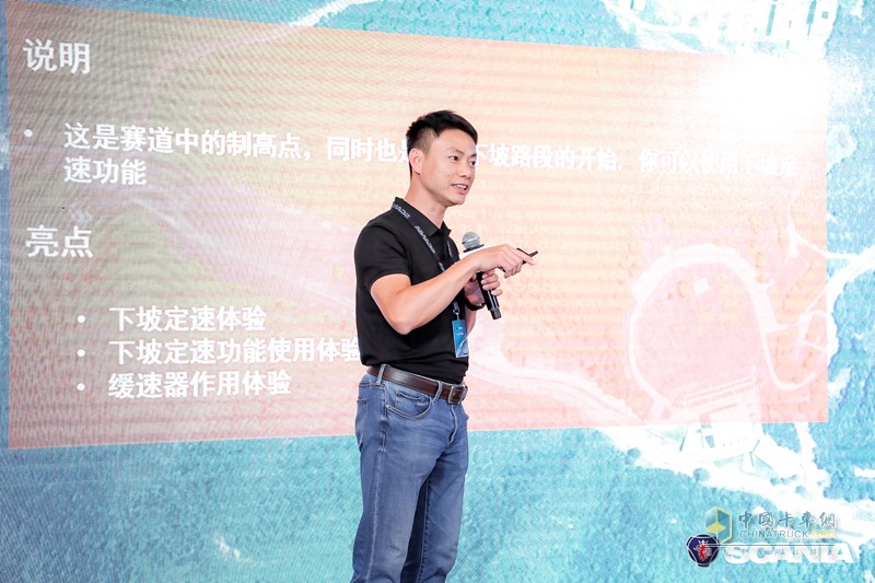 “千点竞赛”概念首次引入中国 “公路之王”斯堪尼亚开启“非常”之旅