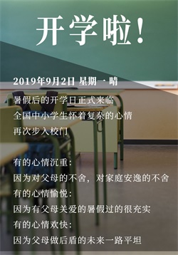 东风柳汽  乘龙H5 开学啦