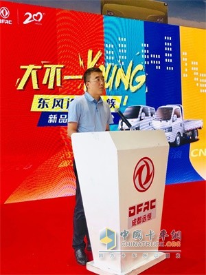 东风轻型商用车营销有限公司总经理杨涛先生