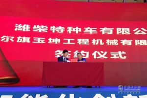 迎接智能时代 潍柴矿用车智能化创新发展大会暨新车品鉴会召开