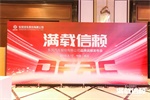 战略、产品、平台三方合力 东风汽车股份品牌焕新加速行驶中