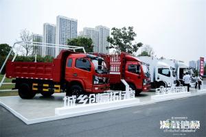 东风股份汽车发布品牌焕新战略 ，“满载信赖”再出发！