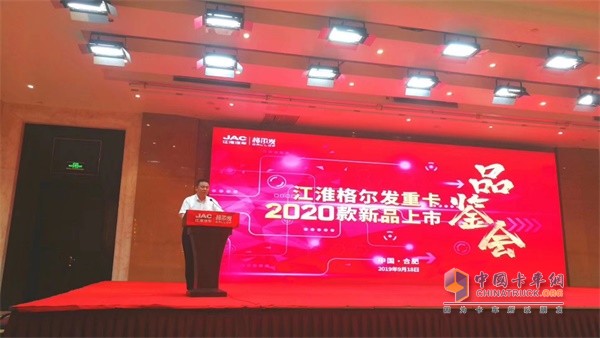 江淮格尔发重卡2020款新品上市品鉴会