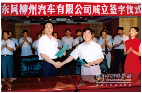 1997年7月18日时任东风公司总经理马跃（前排右）和时任柳州市市长宋继东（前排左）在东风柳州汽车有限公司成立签字仪式上的合影