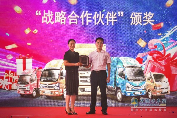 东风汽车股份有限公司总经理陈彬，现场为武汉银海通总经理李晓莉颁发了“战略合作伙伴“奖牌
