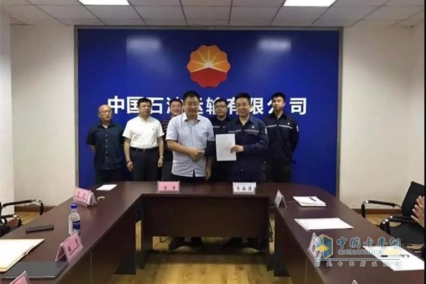 中石油运输公司山东分公司与中国重汽举行了服务合作签约仪式