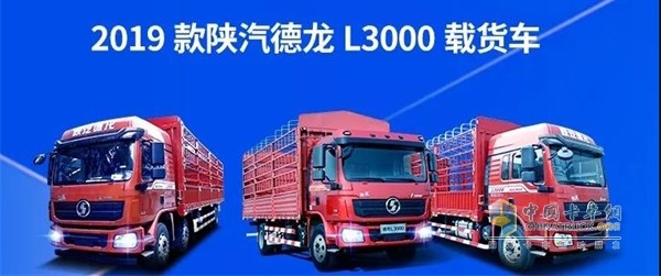 陕汽重卡  德龙L3000  载货车