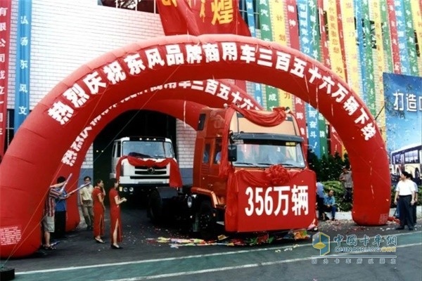 2004年，东风商用车公司成立一周年暨东风品牌商用车365万辆下线仪式