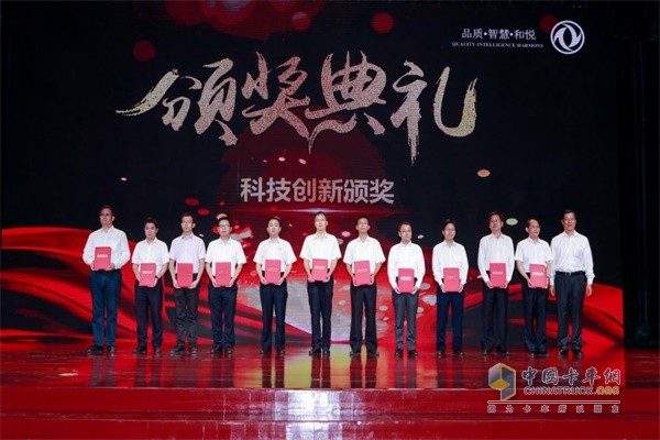 东风公司对科技创新项目和人才进行表彰