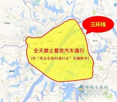 货车(持证货车除外)全天禁行区域