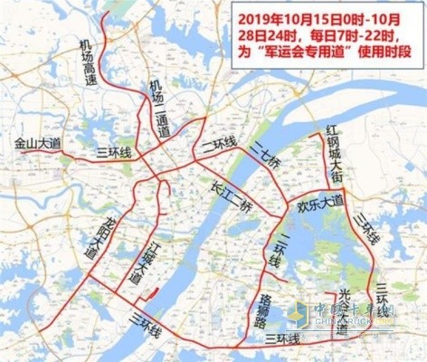 军运会专用道路使用时段