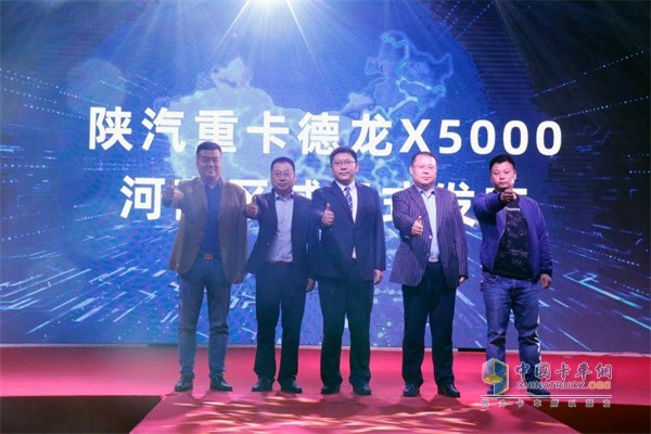 陕汽重卡德龙X5000正式登陆河南区域