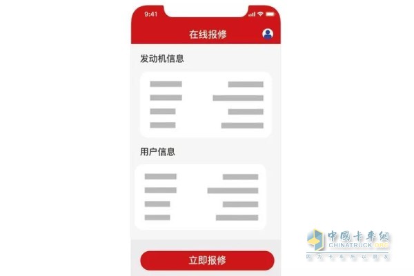 Cummins Care在e路康明斯APP手机客户端上的服务全流程