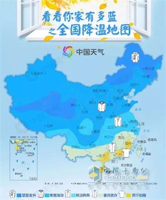 全国降温地图