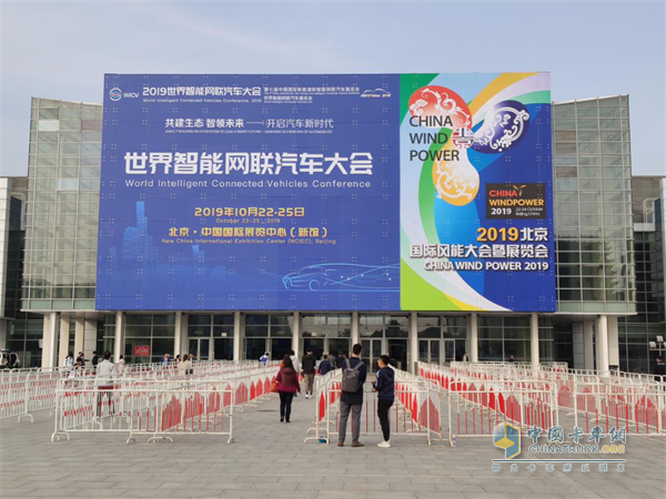 2019世界智能网联汽车大会在北京开幕