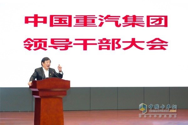 中国重汽召开重组完成后的首次领导干部会，谭旭光提出要高效透明化建设集团总部