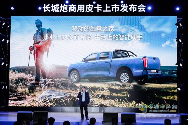 长城炮商用皮卡既是“赚钱养家”的得力助手，又是“张弛有度”的生活伙伴