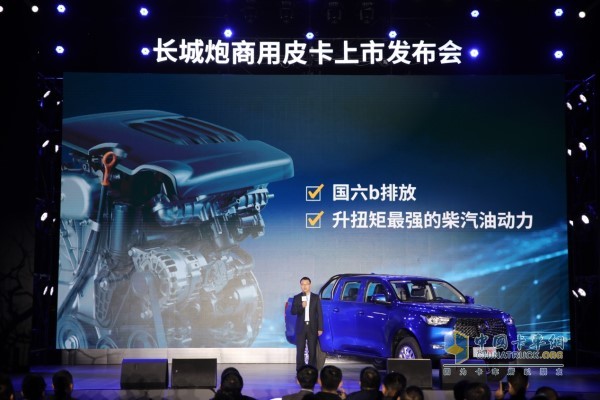 长城汽车股份有限公司皮卡产品总监吕文斌进行长城炮产品讲解