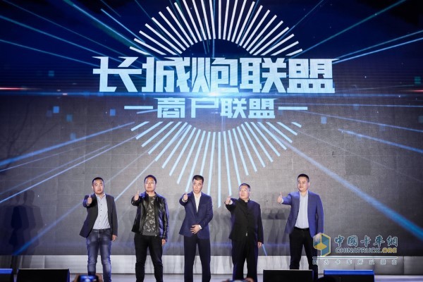 长城炮商户联盟