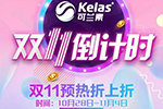 可兰素双11预热活动抽到即赚到，赚疯啦