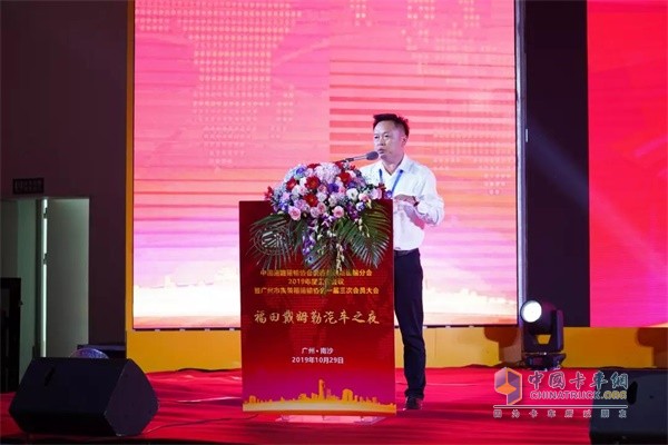 欧曼广州市集装箱运输协会会长曾日红作2019年协会工作报告及2020年协会工作计划