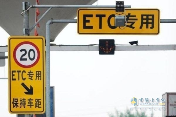ETC车道