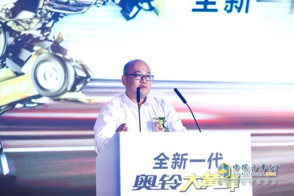 福田汽车集团市场战略总监、奥铃事业部总裁李杰
