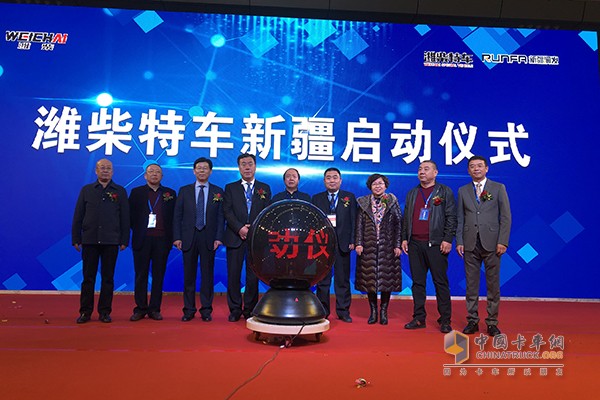 潍柴特车新疆启动仪式