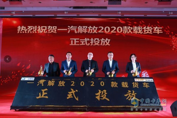 一汽解放2020款载货车全国正式投放