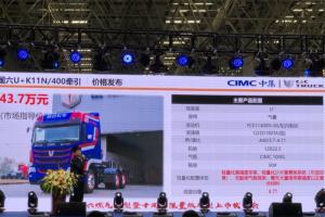 联合卡车国六燃气车型暨十周年限量版车型上市发布会