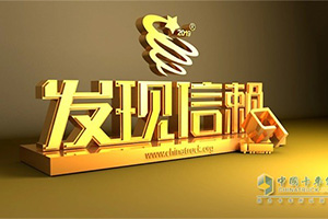 高效率低支出 德国曼恩TGX入围第五届发现信赖值得信赖快递运输车