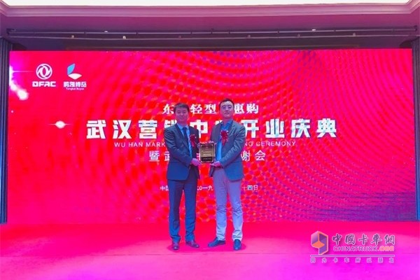 东风轻型车授予了北京腾凯博岳“战略合作伙伴-东风轻型车惠购项目全国总运营商”