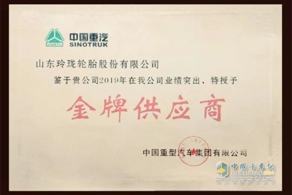 中国重汽集团的“金牌供应商”
