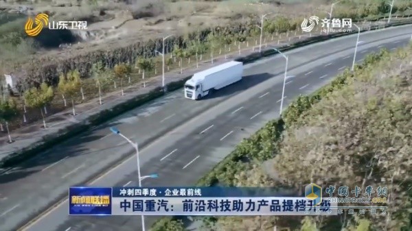 中国重汽第二代L2+级别智能卡车