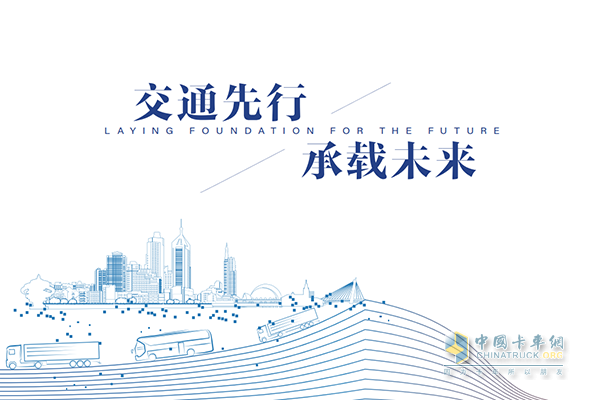 第16届重型车辆运输技术国际大会暨中国国际道路运输装备科技博览会