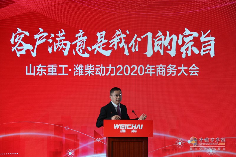 ”客户满意是我们的宗旨“ 潍柴2020年挑战45万台重型机