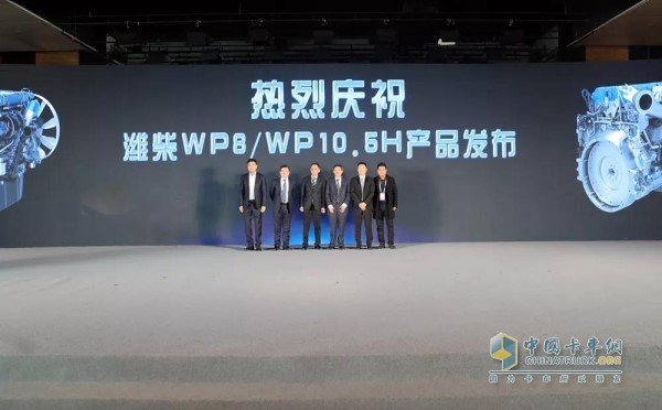 潍柴发布了WP8、WP10.5H两款高端重型车动力